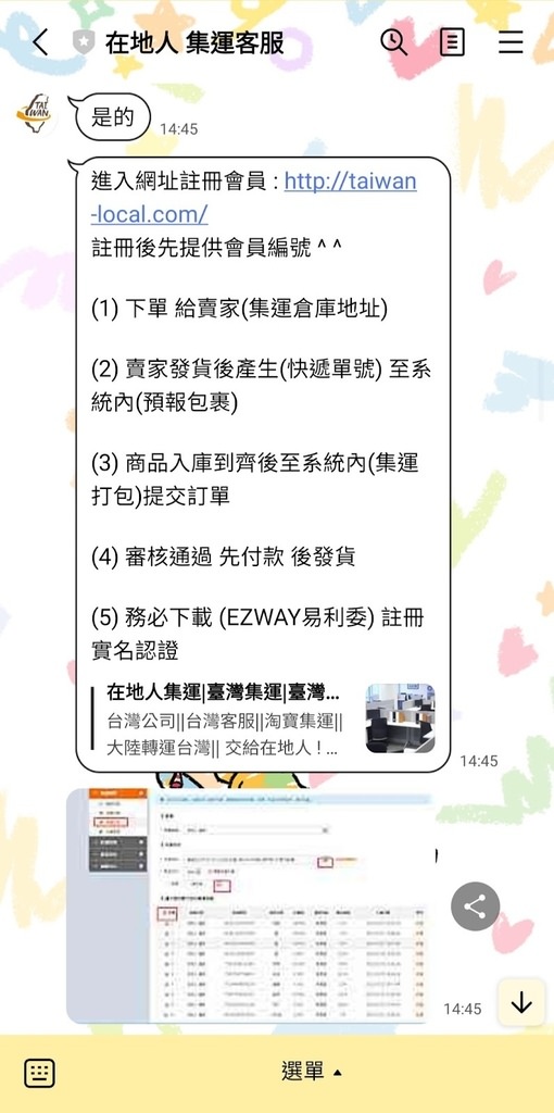 Screenshot_20220306-085144_LINE.jpg