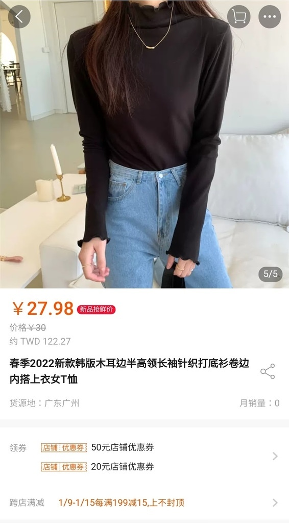 Screenshot_20220109-093947_Taobao Lite.jpg