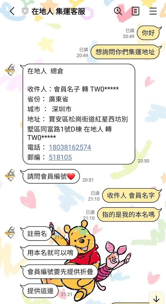 Screenshot_20220306-085126_LINE.jpg