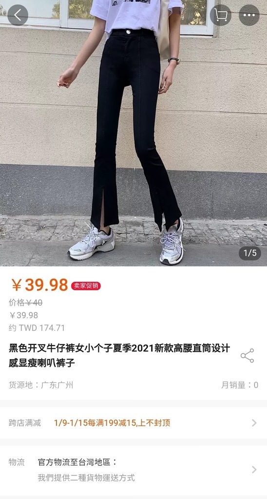Screenshot_20220109-093911_Taobao Lite.jpg