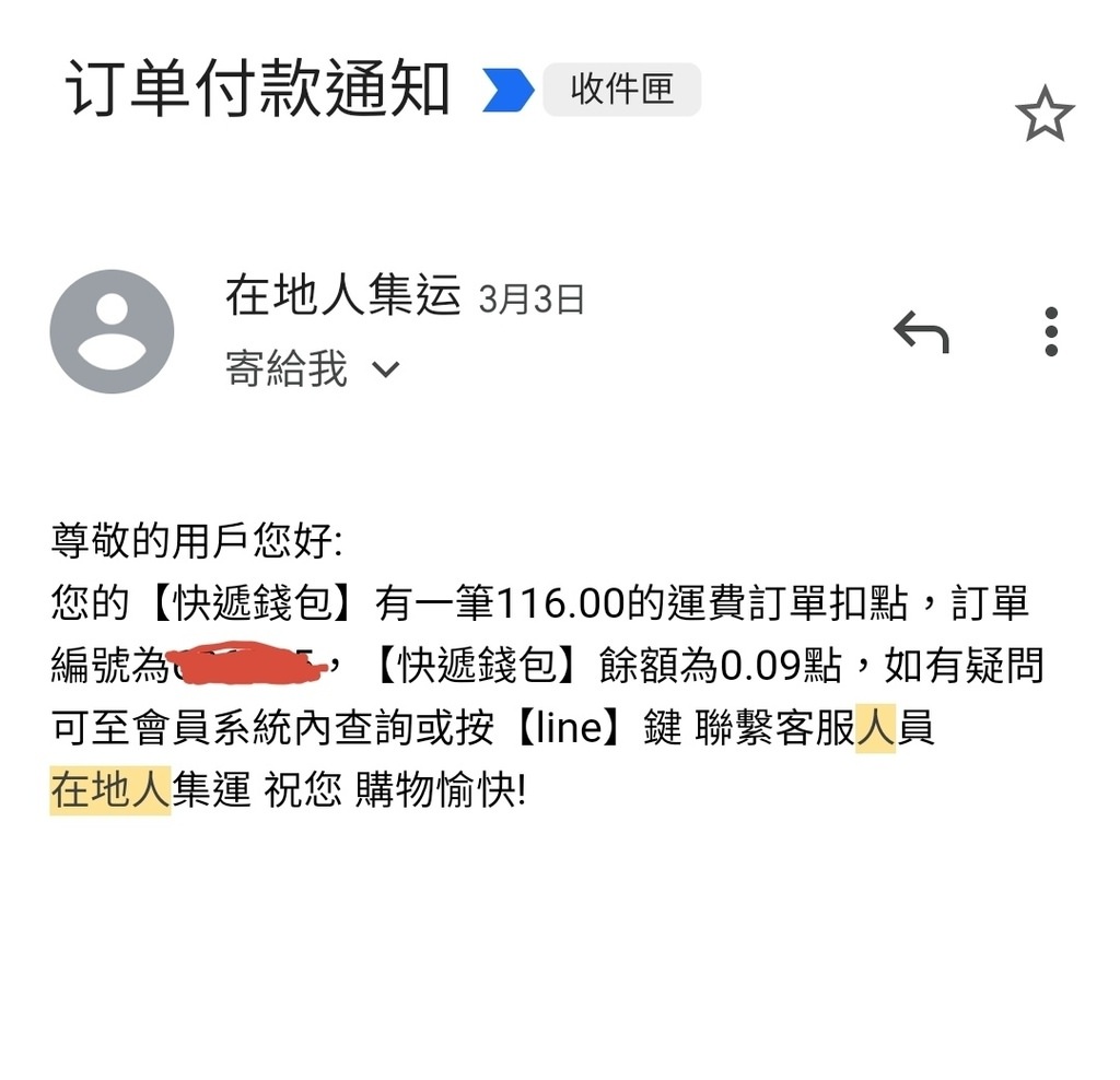 Screenshot_20220314-181330_Gmail.jpg