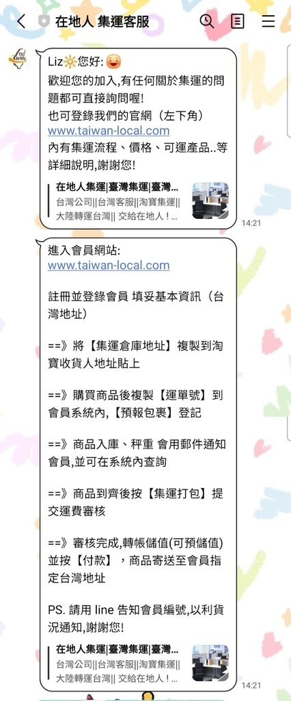Screenshot_20220306-085113_LINE.jpg