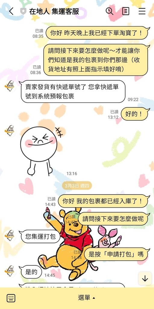 Screenshot_20220306-085137_LINE.jpg