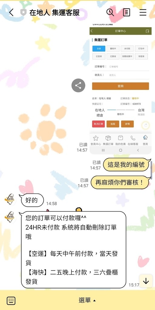 Screenshot_20220306-085222_LINE.jpg