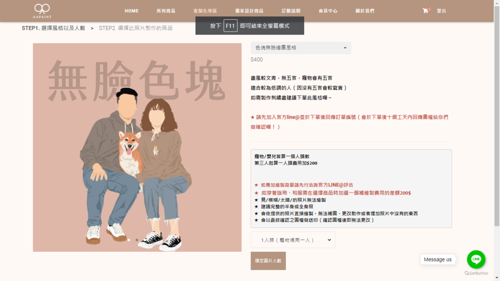 螢幕擷取畫面 (66).png