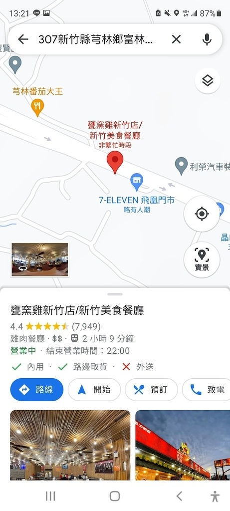 Screenshot_20211111-132144_Maps.jpg