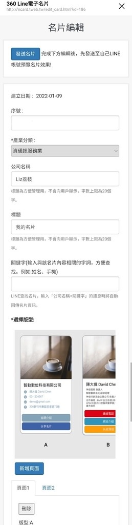 Screenshot_20220116-141132_LINE.jpg