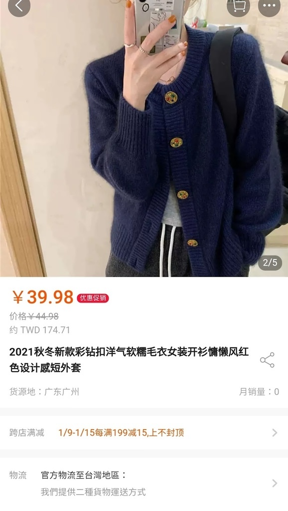 Screenshot_20220109-094006_Taobao Lite.jpg