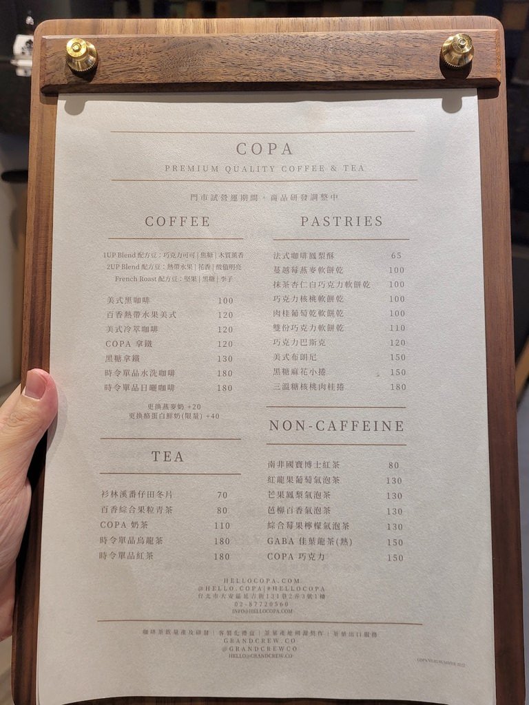 COPA咖啡菜單