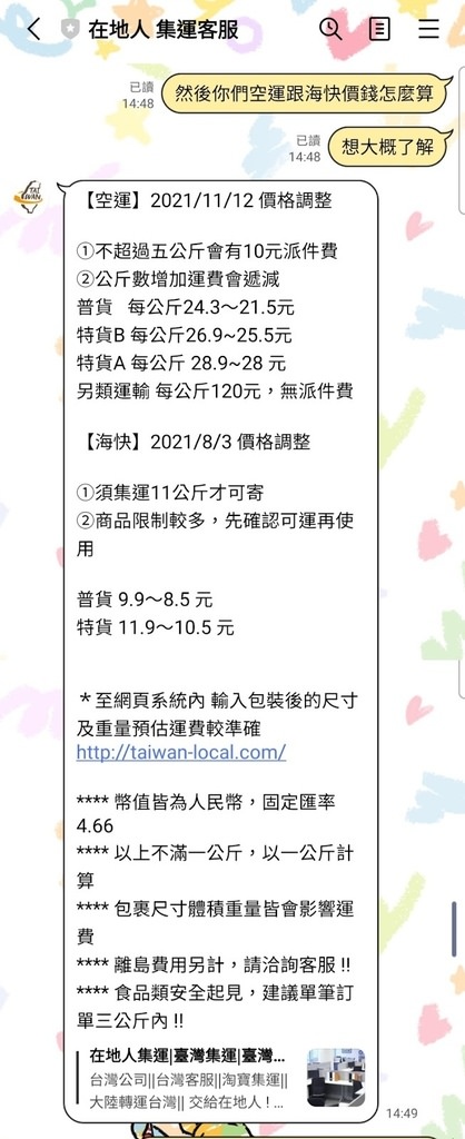 Screenshot_20220306-085209_LINE.jpg