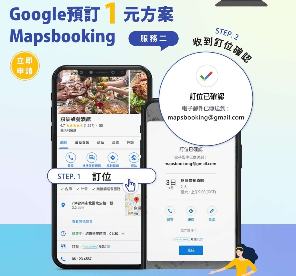 Mapsbooking_5_2.jpeg