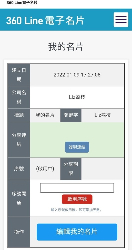 Screenshot_20220109-173738_LINE.jpg